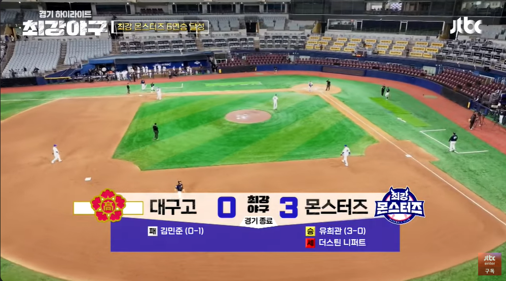 최강야구3 대구고 1차천 : 베어스 왕조 듀오의 &amp;#39;압도&amp;#39; 