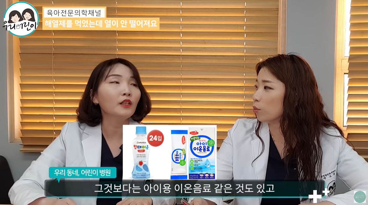 아이용 이온음료을 마십니다.