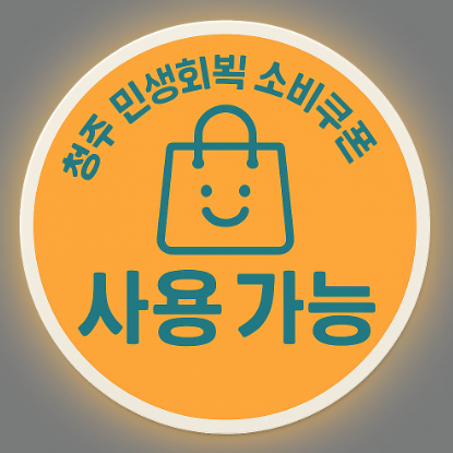 Coupon Accepted