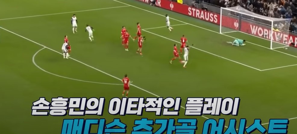 토트넘 8강 진출