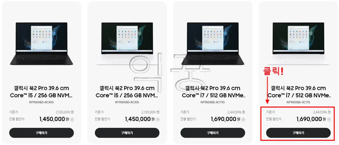 삼성전자 전시상품 조회방법 및 할인받고 구매하는 방법3