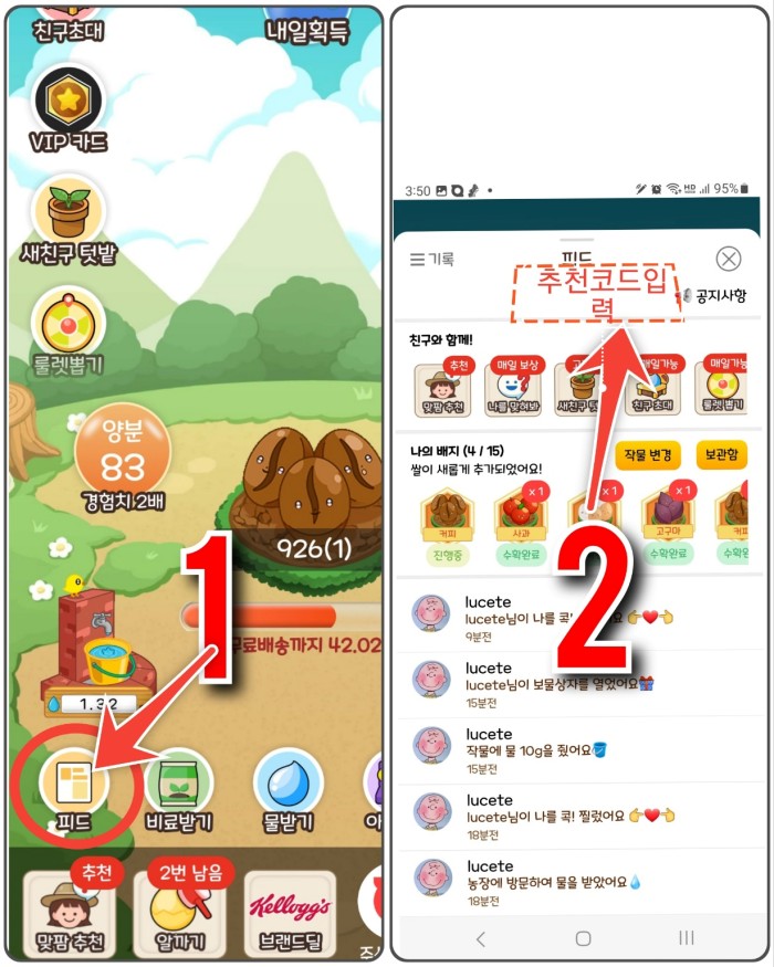 올팜추천코드입력