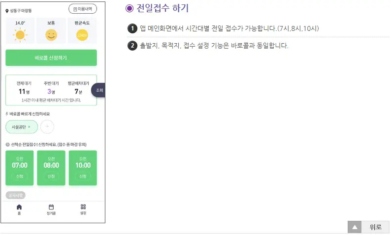 인터넷 콜접수