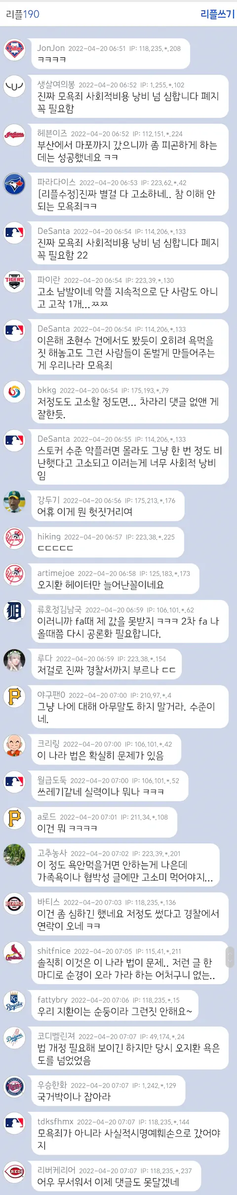 한국 프로야구 KBO의 이중성 LG 오지환 고소 논란