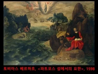 요한 묵시록 8장 일곱째 인과 첫째 나팔 심판의 시작_5
