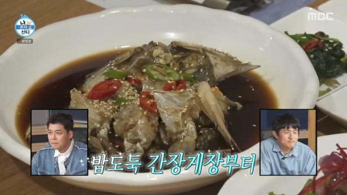 나혼자산다-간장게장