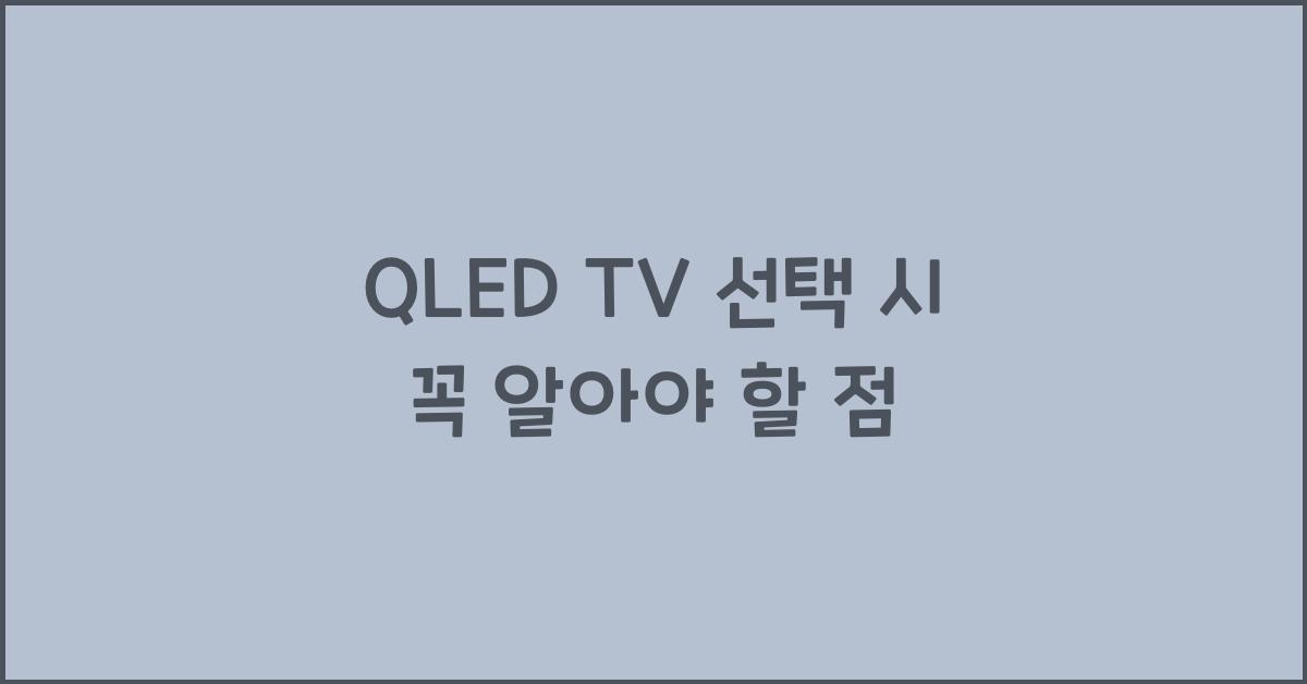 qled tv