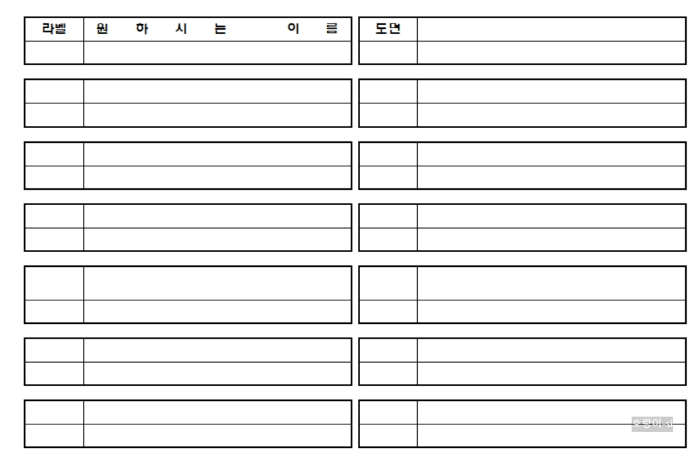 파일 라벨 양식