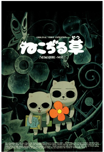 영화 <Cat Soup> : 말 없는 세계가 건네는 생의 감각