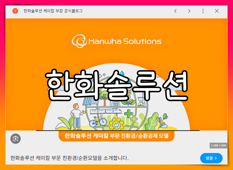 한화솔루션 배당금