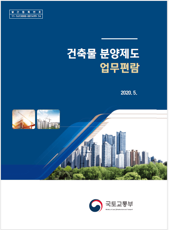 업무편람 BEST 3