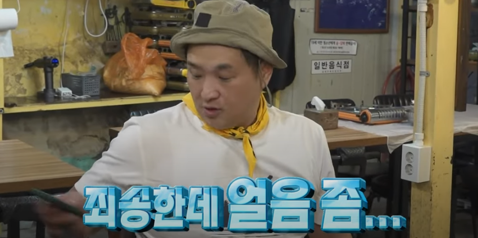 나혼자산다 구성환 능이백숙 식당 방송분 소개