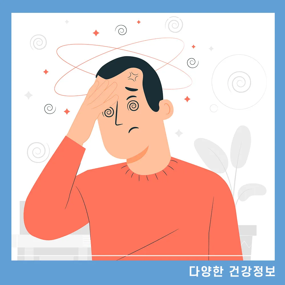 이석증-증상-원인-어지러움증-치료법