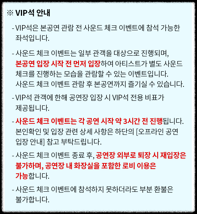 투바투 콘서트