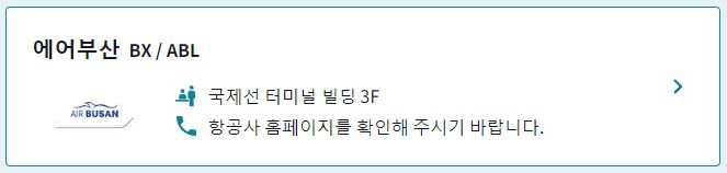 에어부산