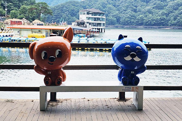 산정호수 마스코트