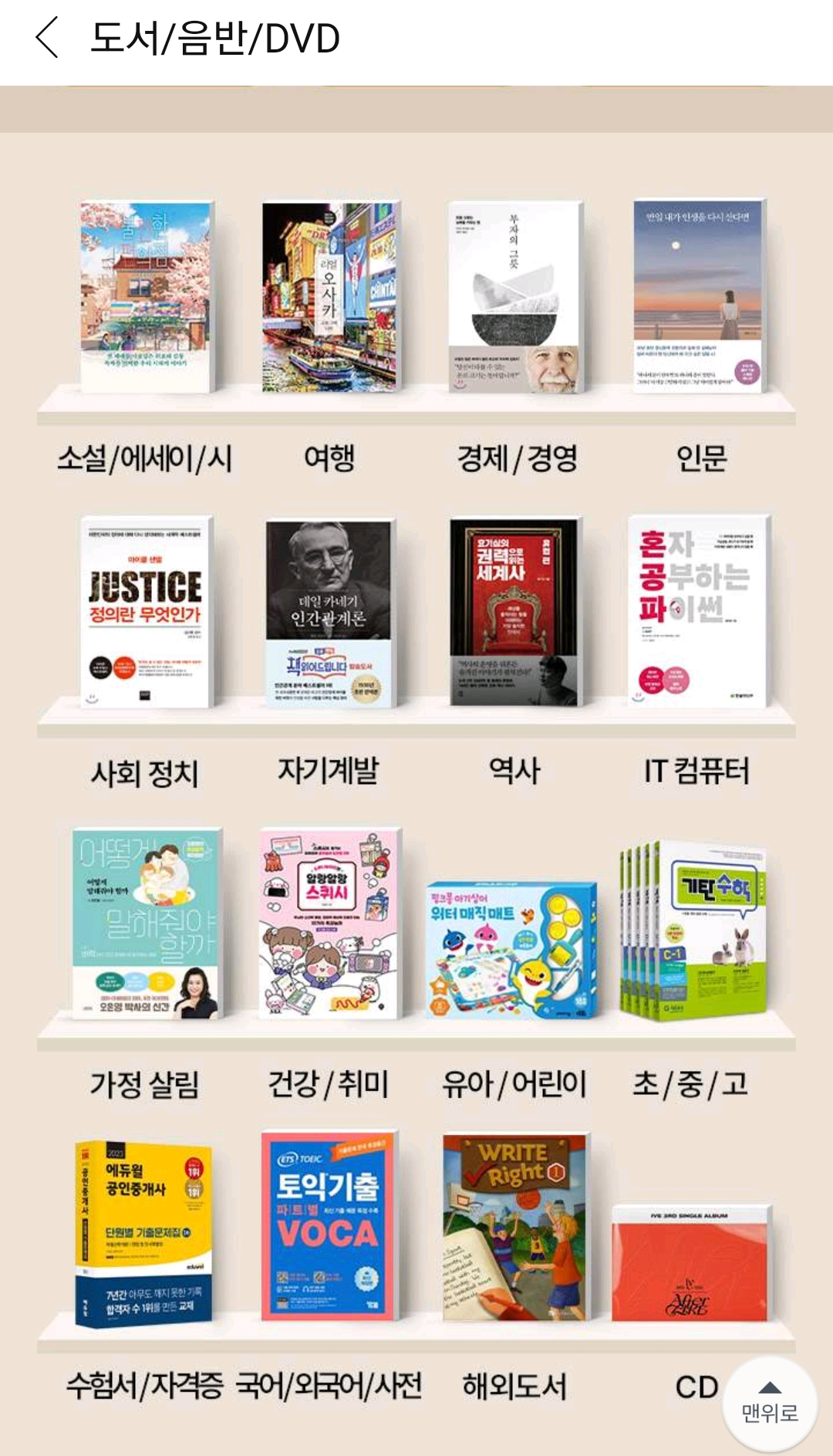 영어 동화책 원서 서점