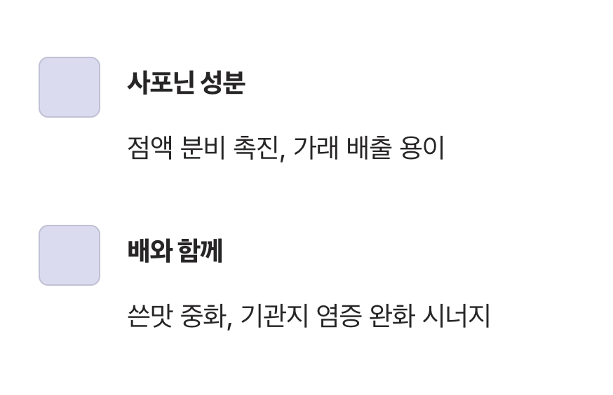 #3 쌉쌀한 해결사, 도라지차