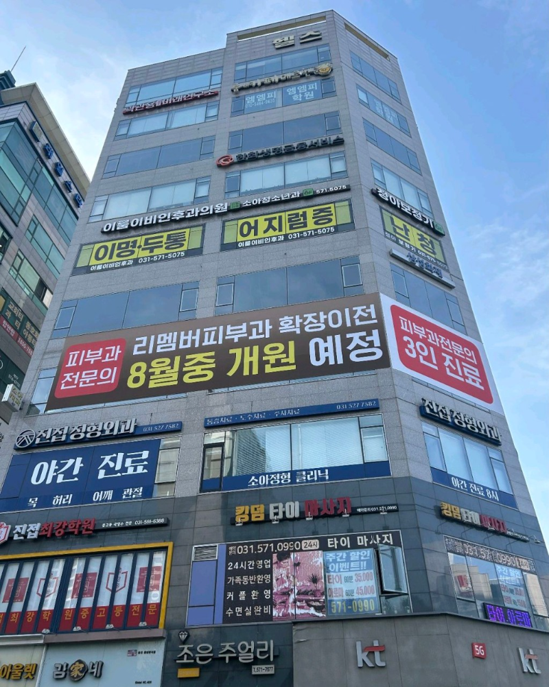 남양주 진접읍 피부과 유명한 곳 모공 레이저 잘하는 곳 추천 TOP 5