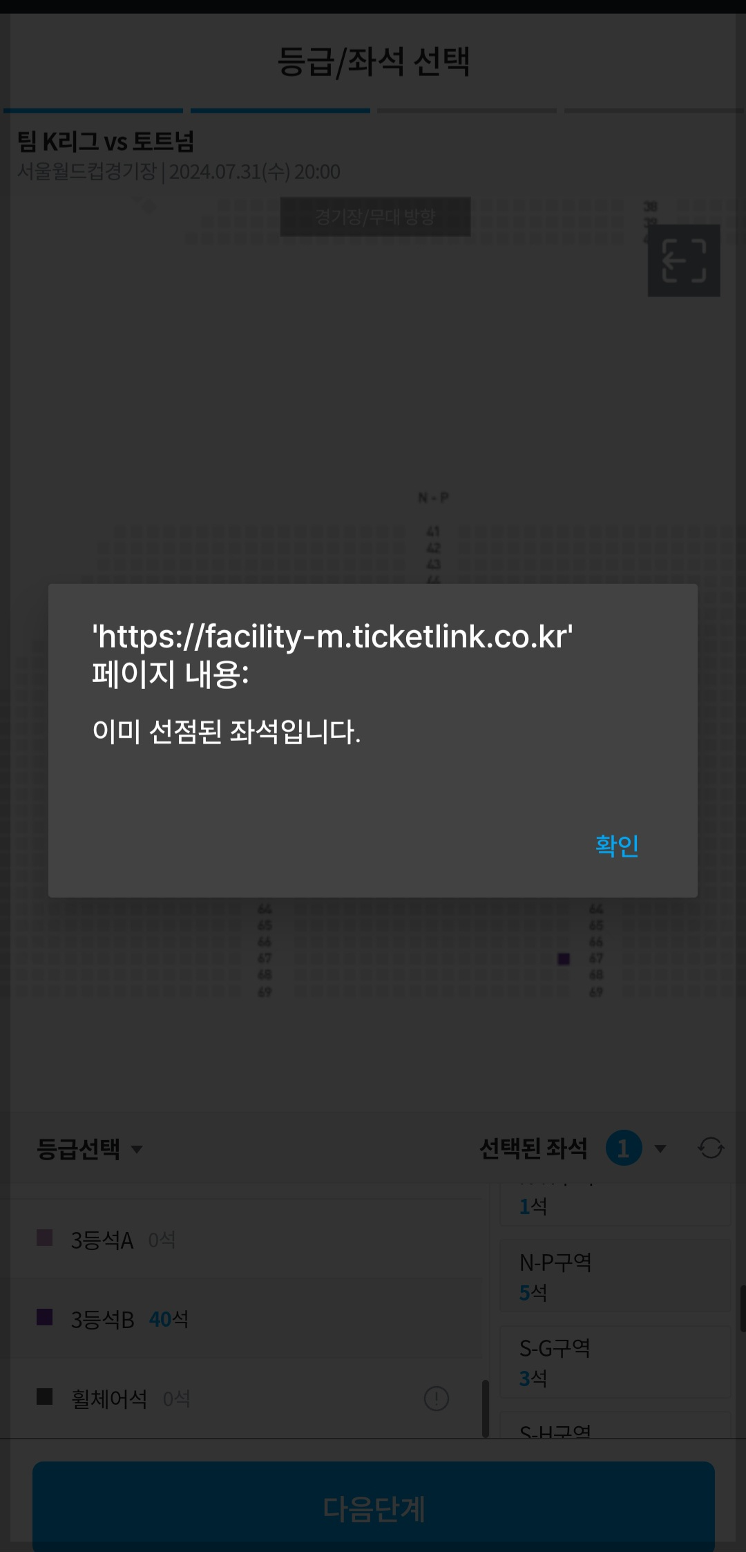 쿠팡플레이 시리즈 축구 경기 티켓 예매 성공 방법