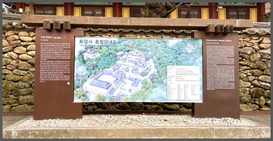 화엄사 종합 안내도