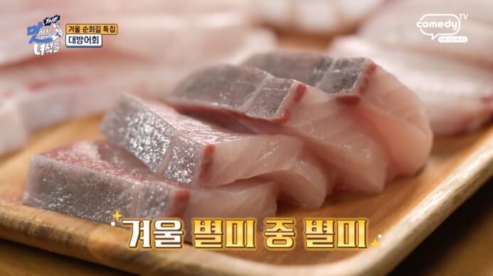 대방어지방