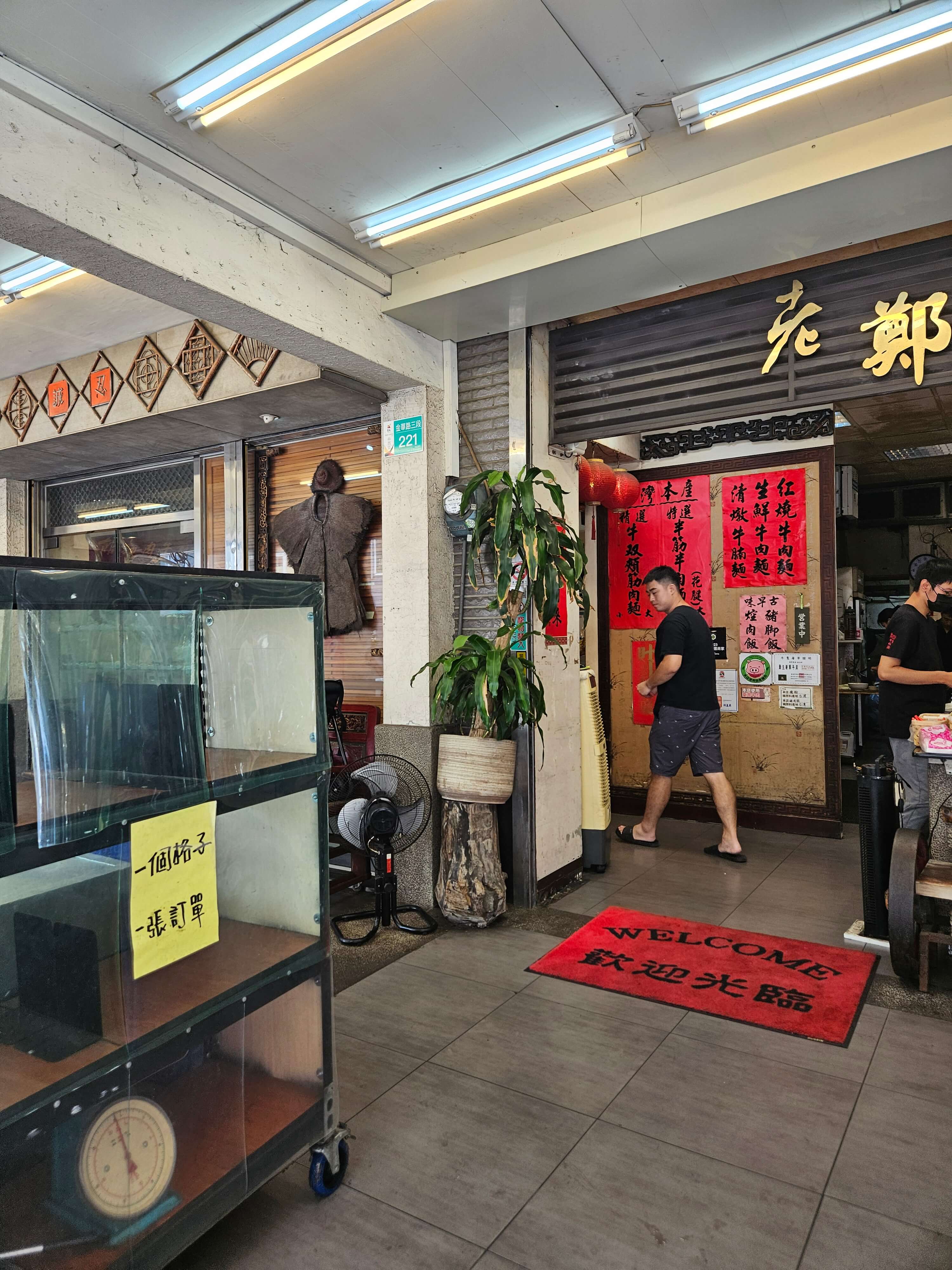 타이난점심 타이난로컬식당 老鄭牛肉麵館 (라오정 우육면관) 타이난우육면 막집