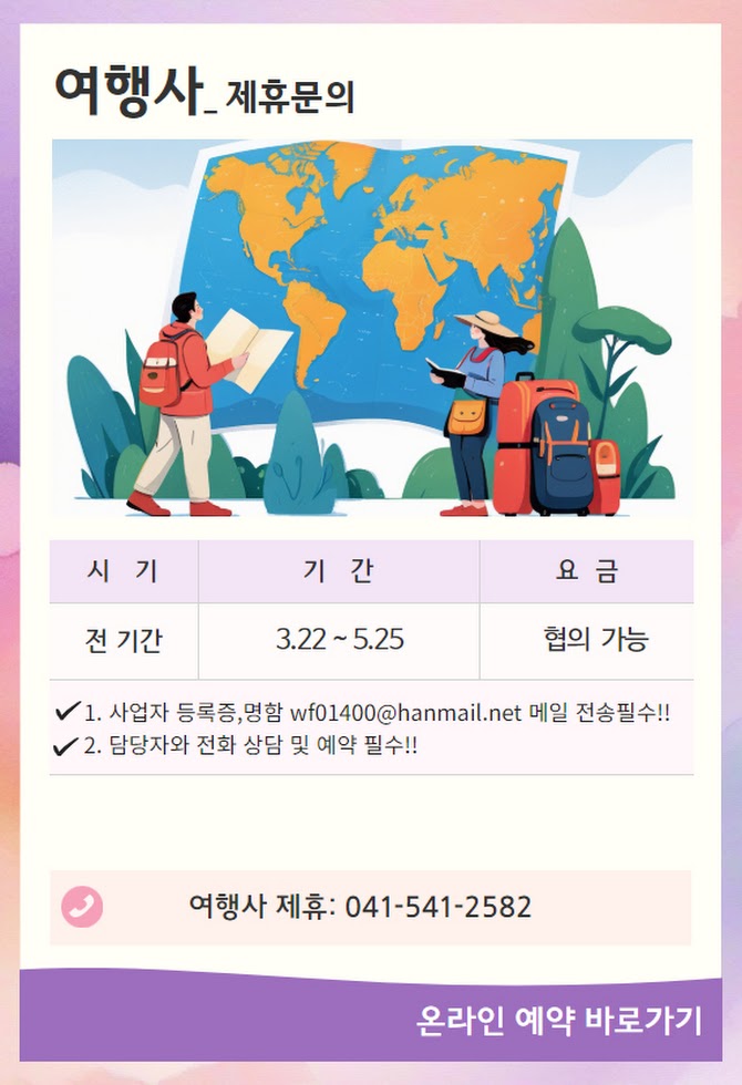 피나클랜드 여행사 온라인예약 이미지 출처: 피타클랜드 공식 홈페이지