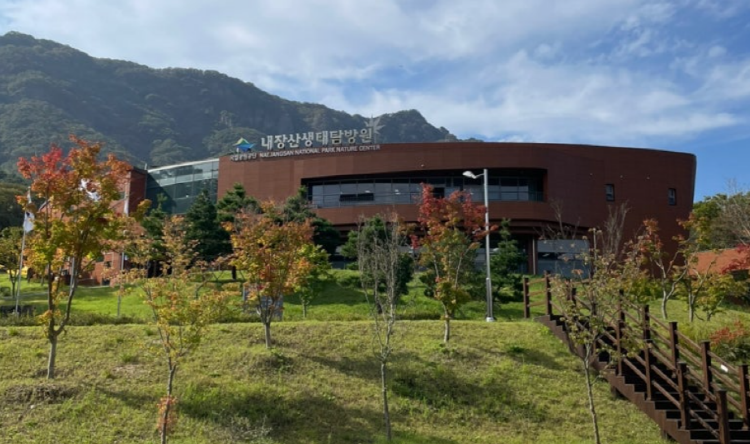 내장산 생태탐방원