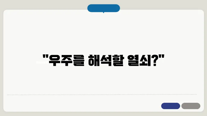 양자 중력의 이론적 접근