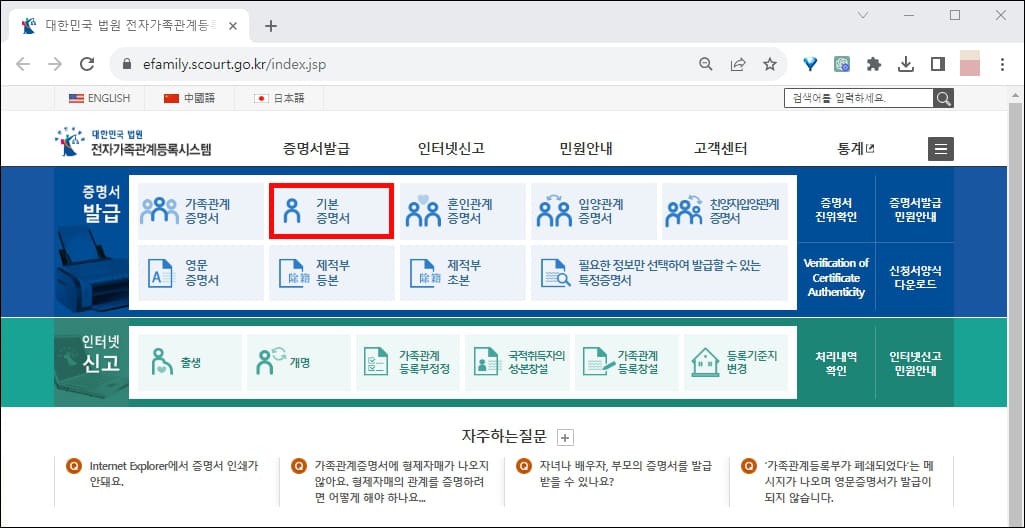 기본증명서 선택