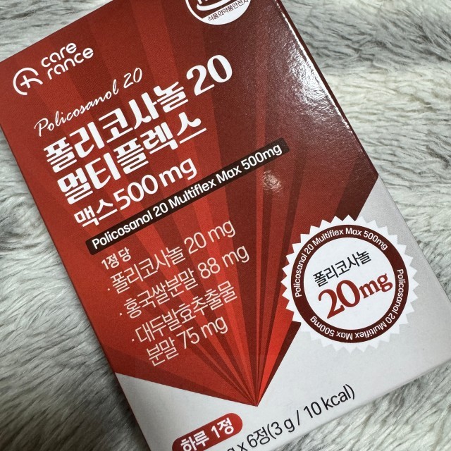 케어란스 폴리코사놀 실사진 7