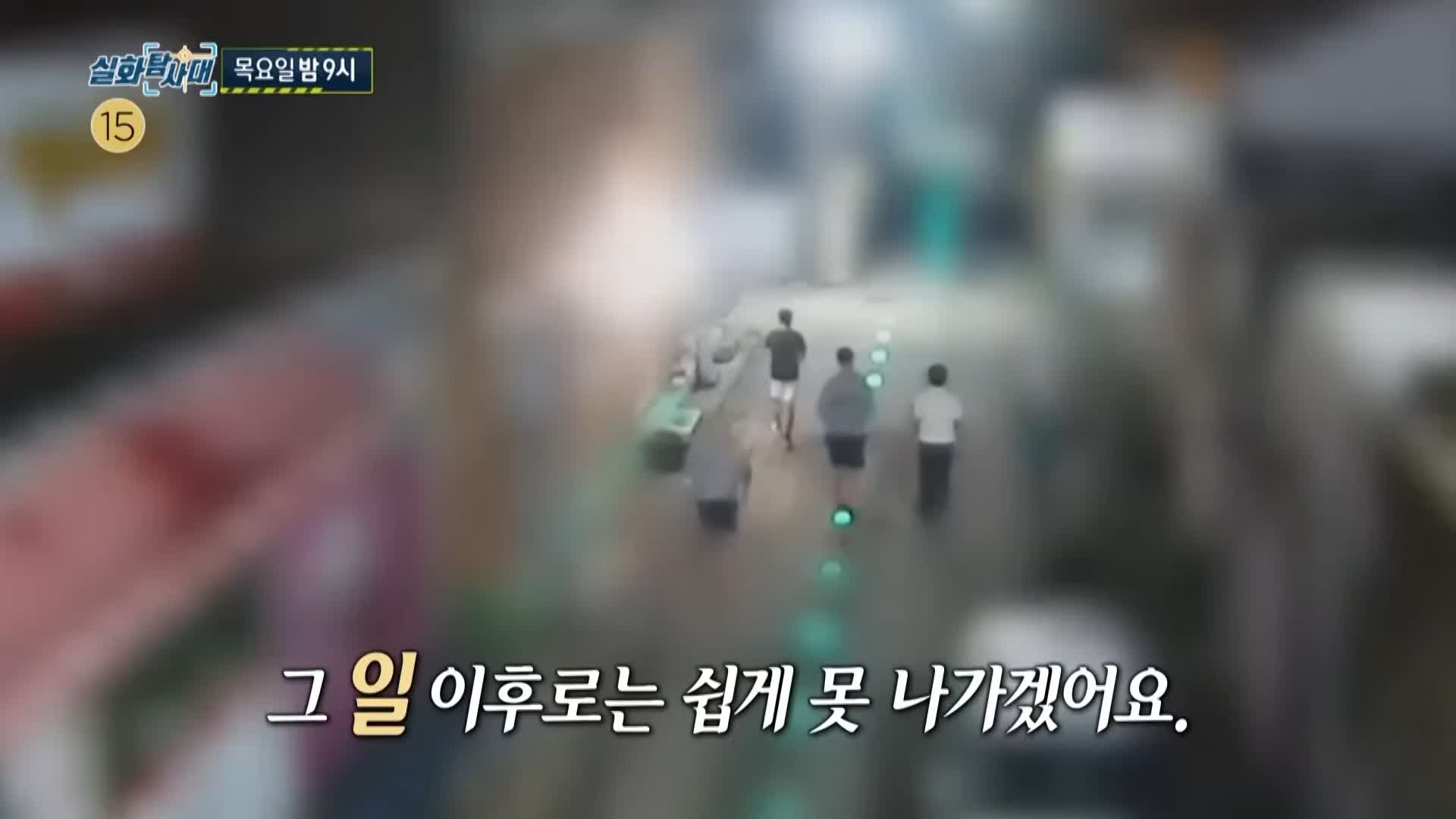 실화탐사대 파주 고교생 폭행 사건 그리고 딸이 집을 떠났다 그녀에게 세뇌당한 내 딸