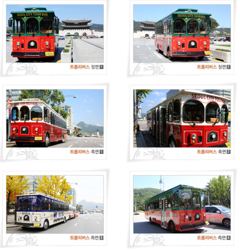 강남 트롤리버스 전면과 측면 이미지