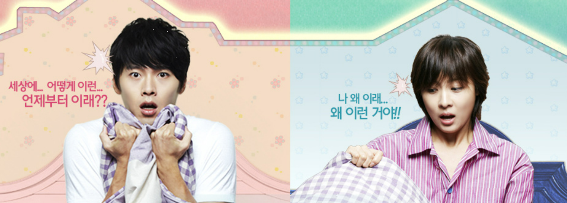 시크릿 가든 관련사진.