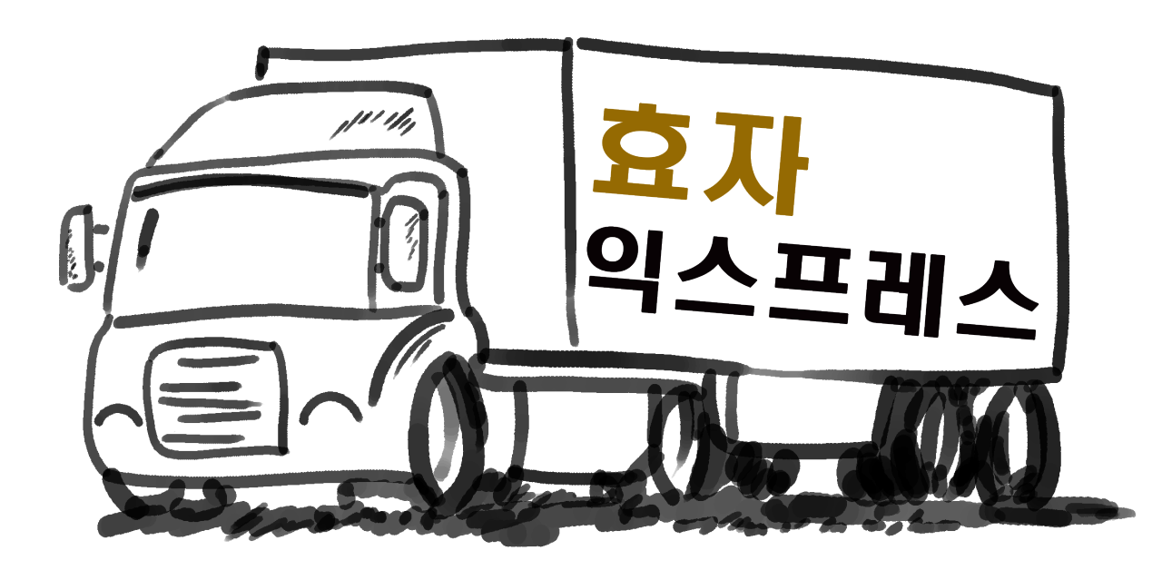 서울 종로구 이삿짐센터 추천 잘하는곳 저렴한곳 가격싼곳 TOP5