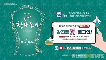 강진 수국길축제 일정 초대가수 강진 여행 2025 완벽 가이드_25