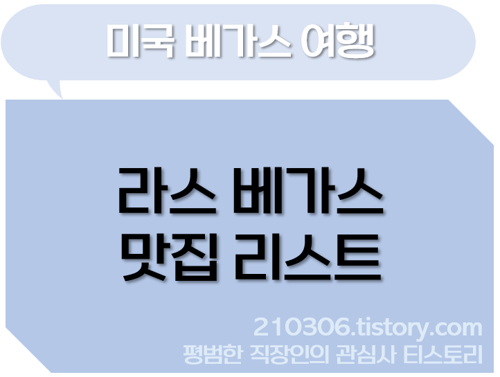 라스베가스_라스베가스맛집_맛집리스트_미국맛집_고든램지버거_미국유학생_미국여행