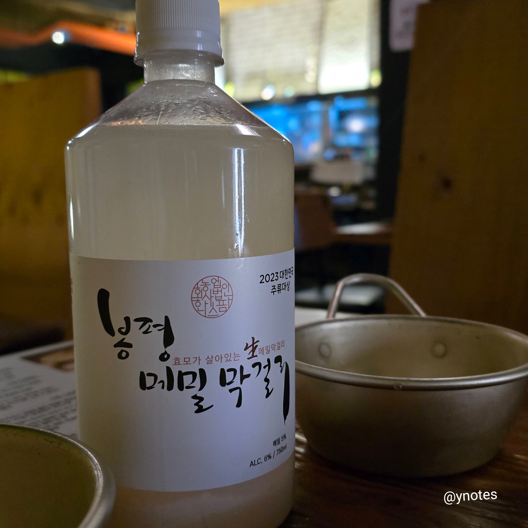 신촌 막걸리싸롱