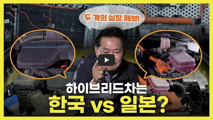 박병일 차량명장 하이브리드 차량 장단점 소개
