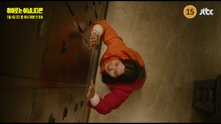 [히어로는 아닙니다만] 줄거리 정보