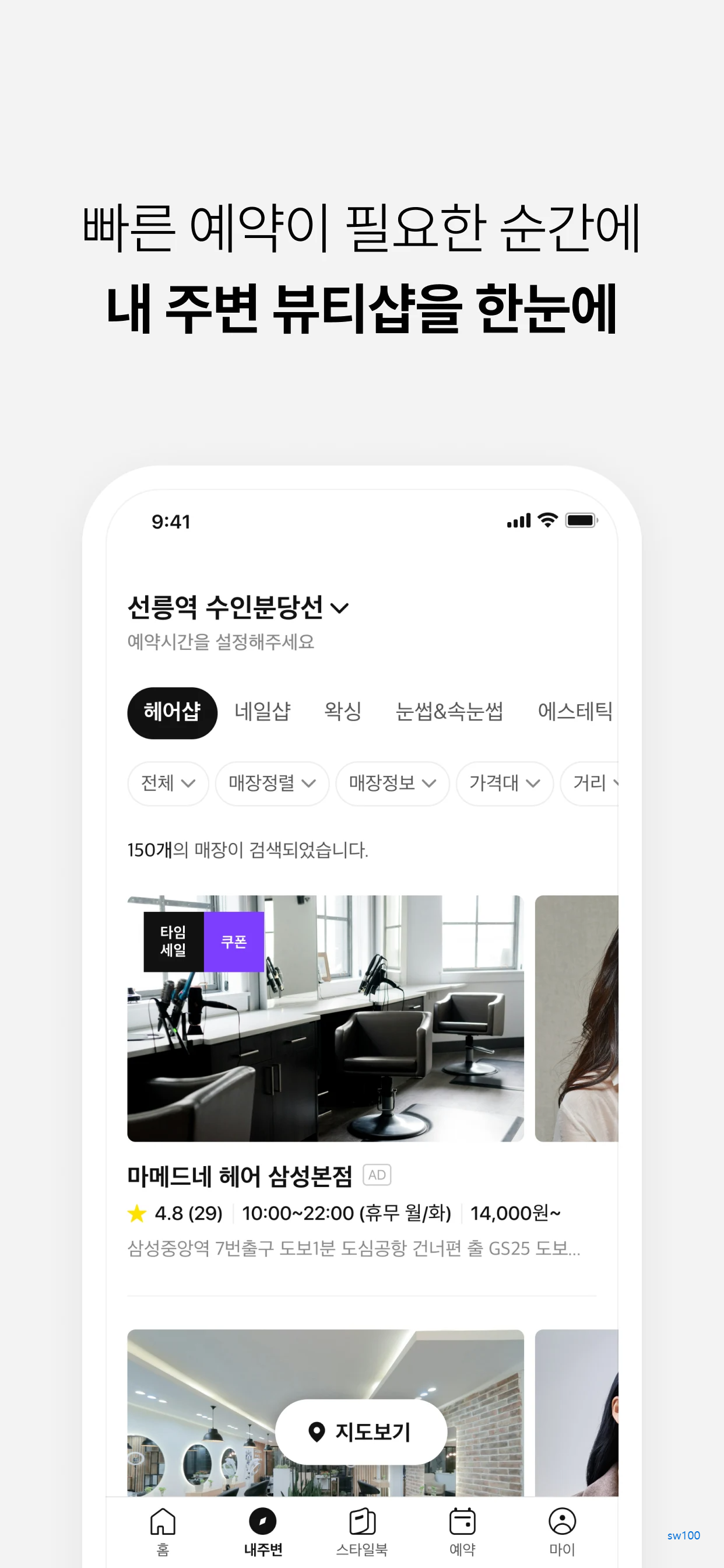 마메드네 살펴보기 3