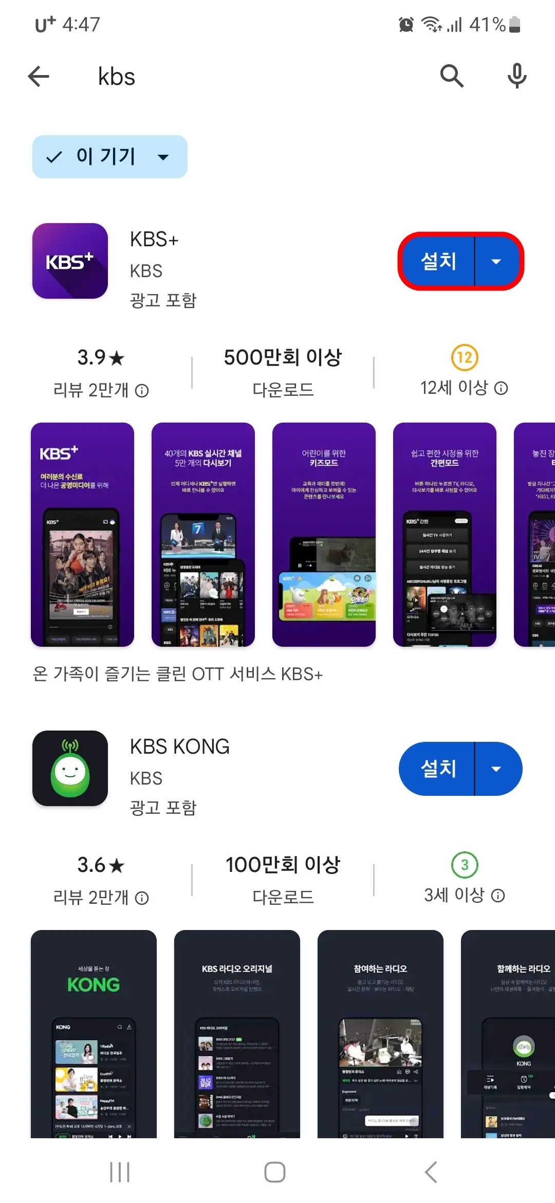 KBS 설치