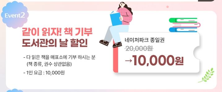 4월 할인이벤트