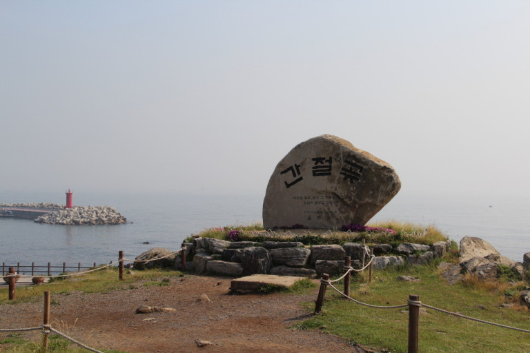 간절곶 해맞이 명소