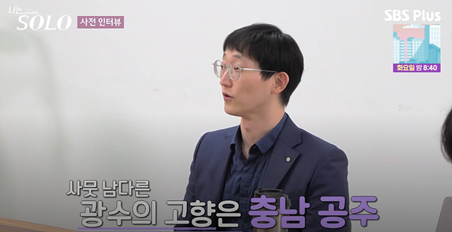 나는솔로25기 남자 직업 나이 영수 영호 영식 영철 광수 상철 자기소개 첫인상선택