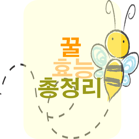 꿀벌 그림