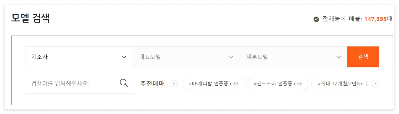KB 차차차