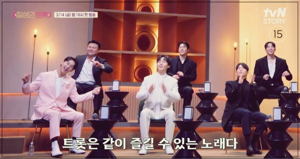 tvN 트롯예능 잘생긴 트롯 출연진