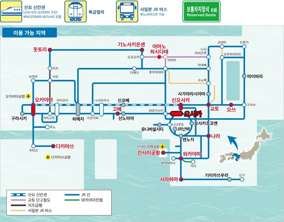 JR 간사이와이드패스 이용 노선도(출처 :서일본여객철도주식회사)